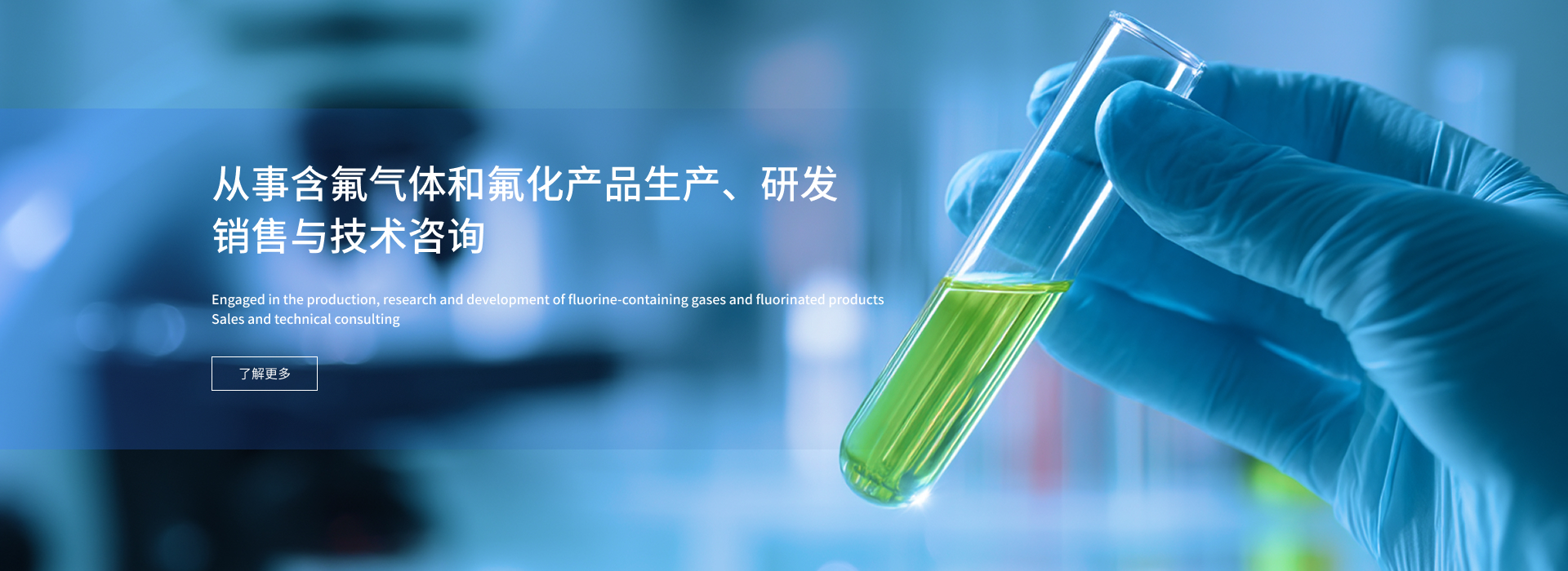 含氟氣體